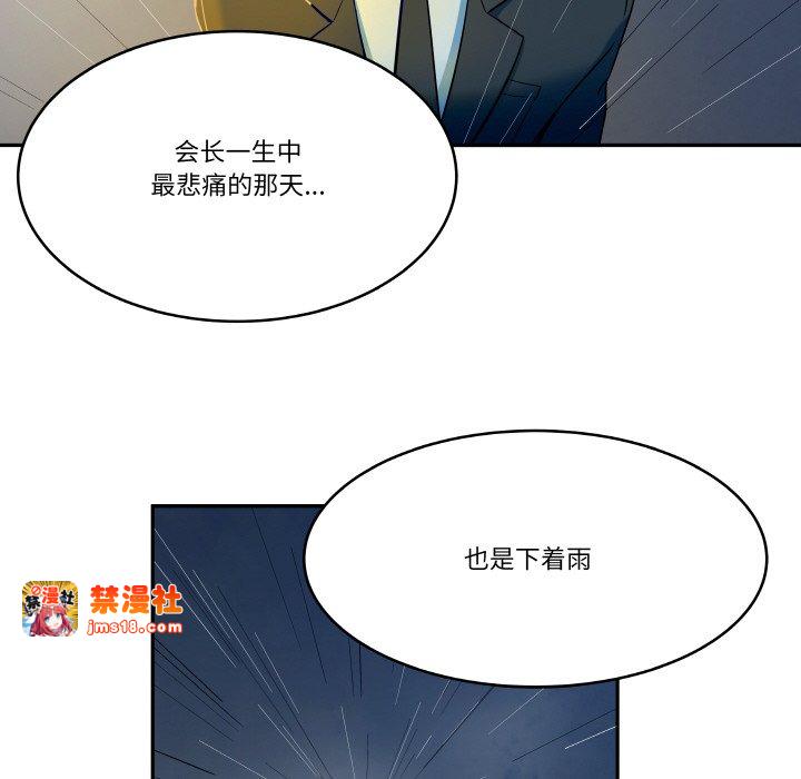 第5话 第 27 页