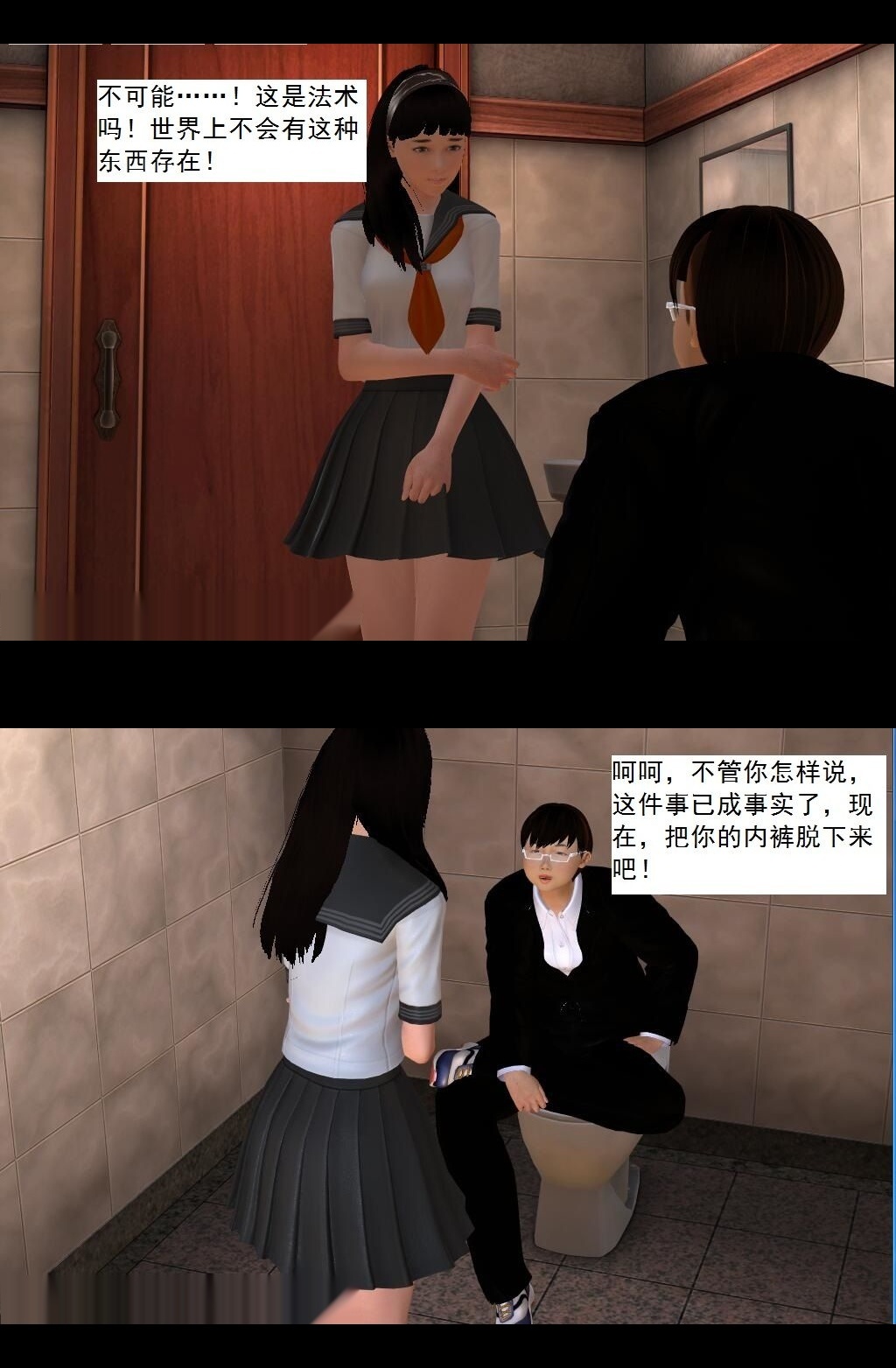 （08）晴君老师出场！【第2回】 第 5 页