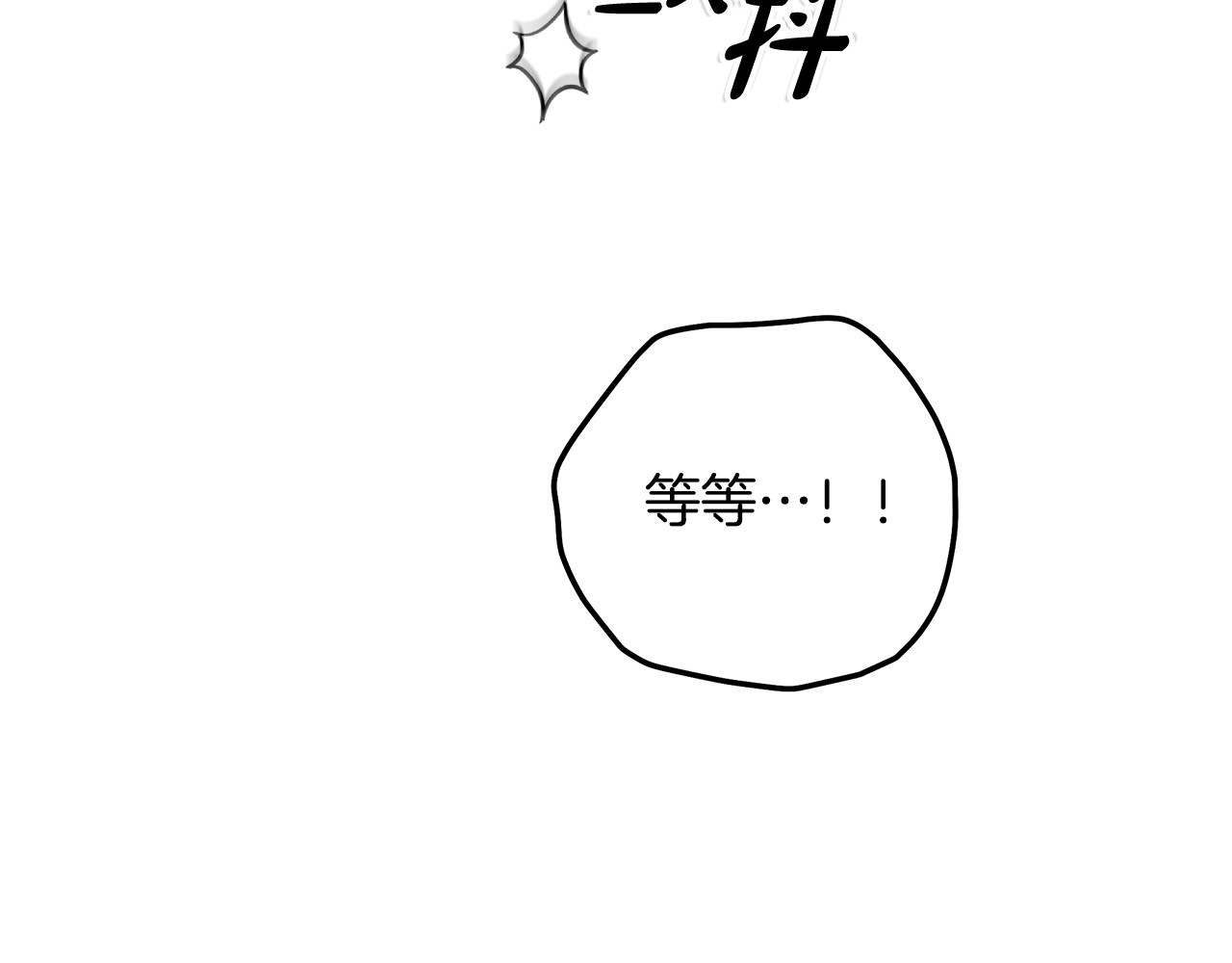 第20话 为你解毒 第 108 页