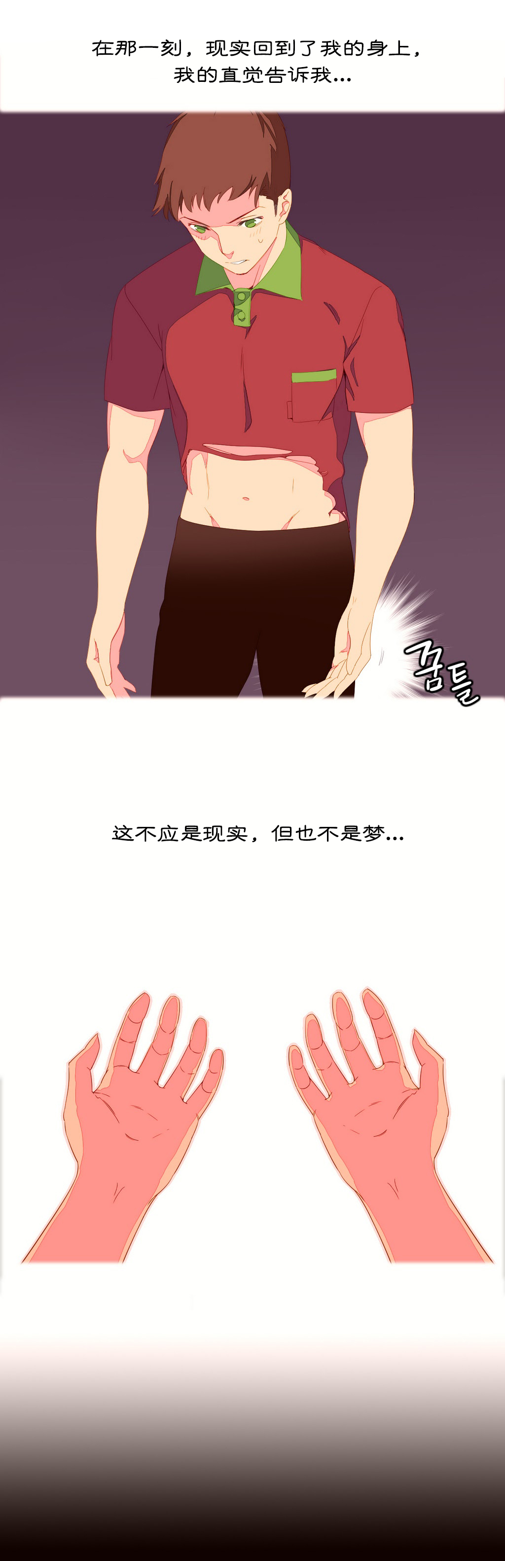 第1话 第 51 页