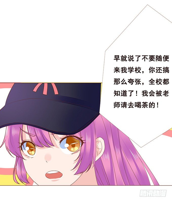 谁说本王不懂爱 第 29 页