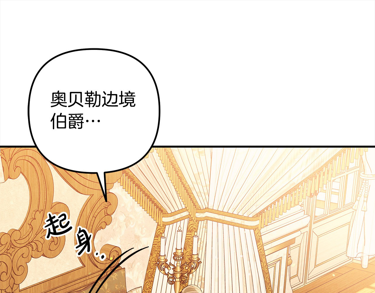 第24话 质问 第 46 页