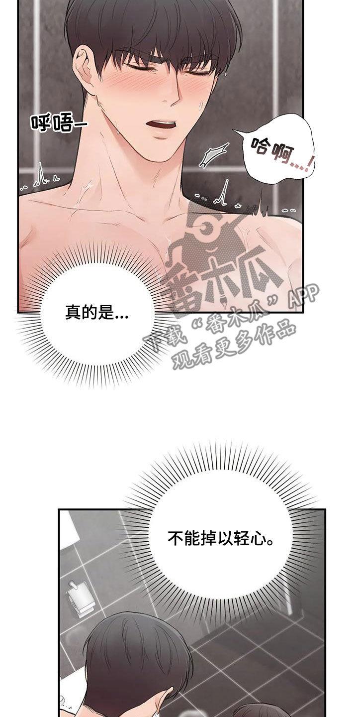 第44话 最后一件事 第 10 页