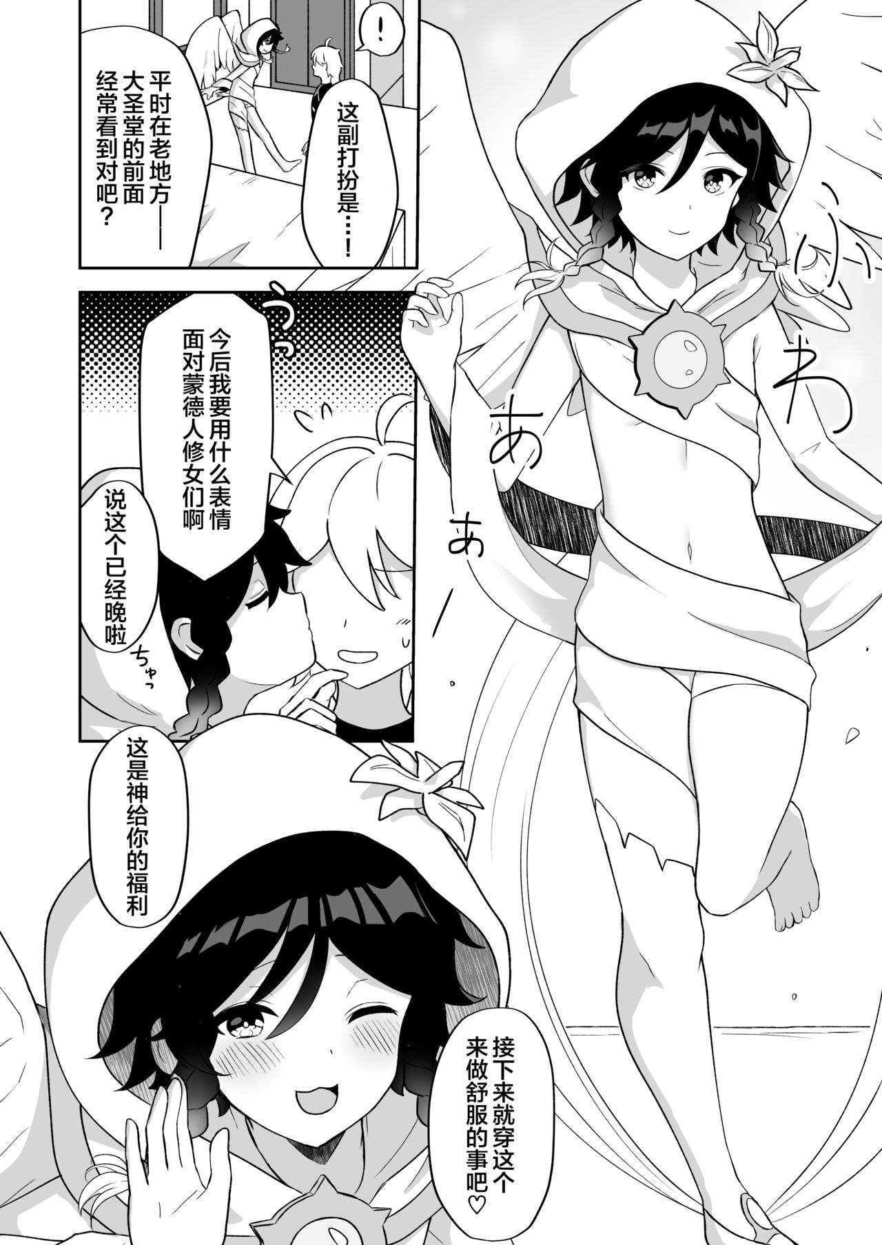 第1话 第 17 页
