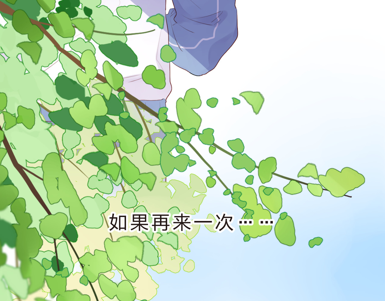 第25话 空白画纸 第 144 页