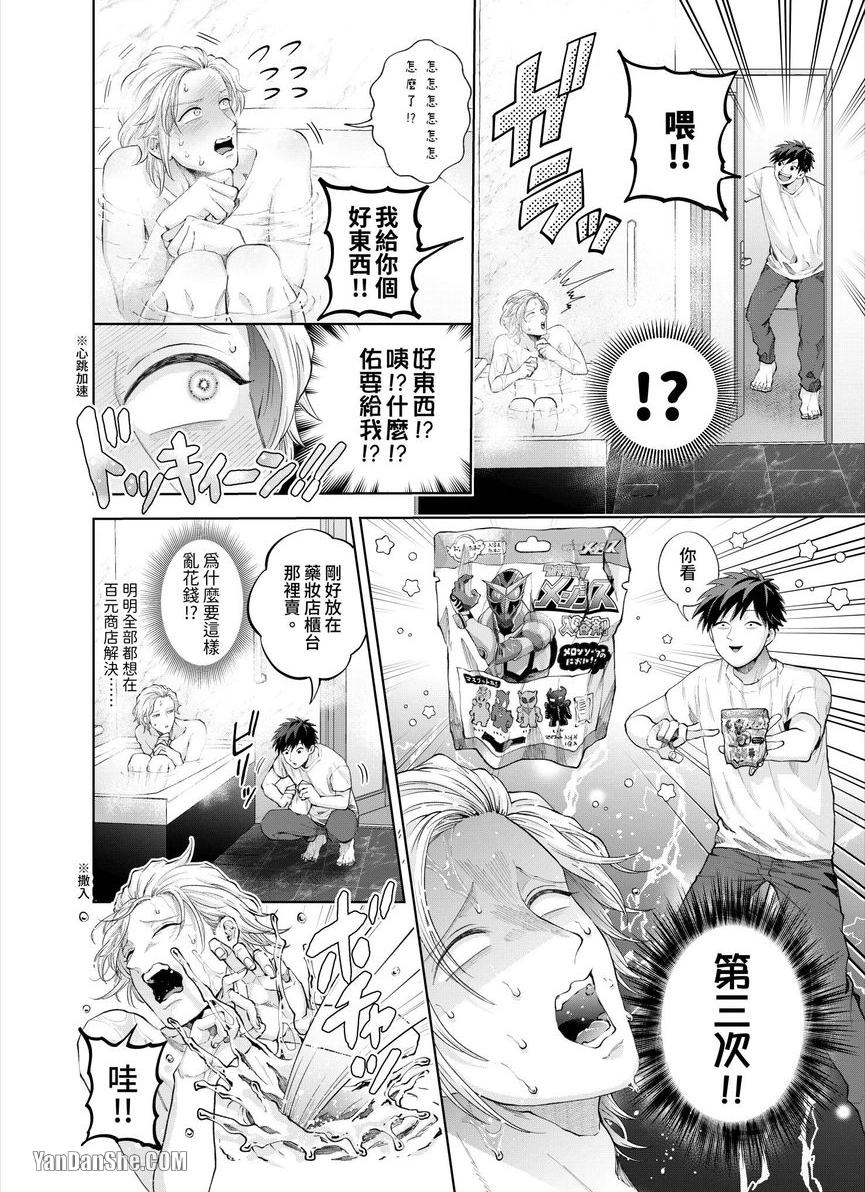 第21话 第 17 页
