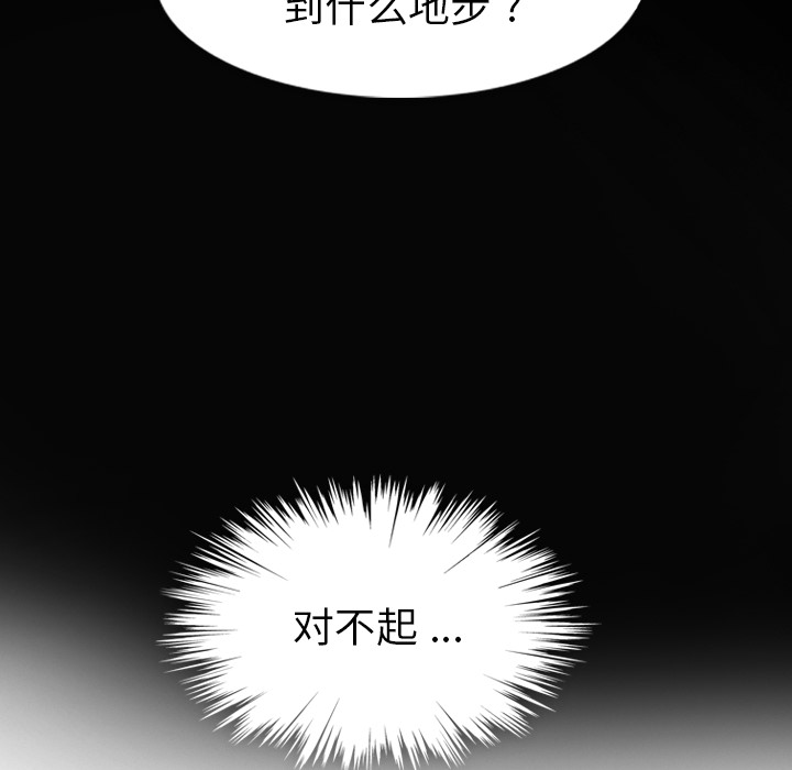 第7话 第 116 页