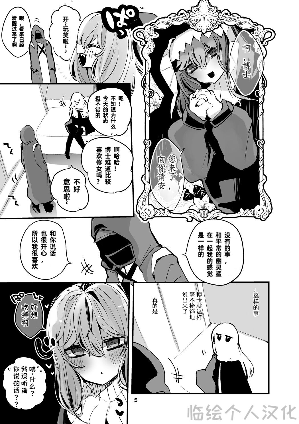 第1话 第 33 页