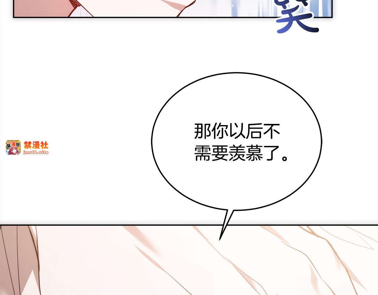 第9话 羡慕你有家人 第 131 页