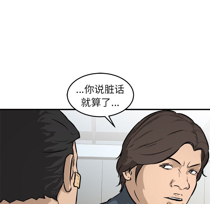 第19话 第 121 页