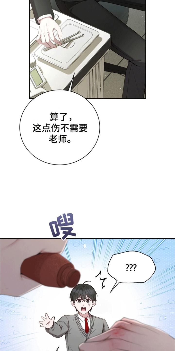 第16话 步步紧逼 第 8 页