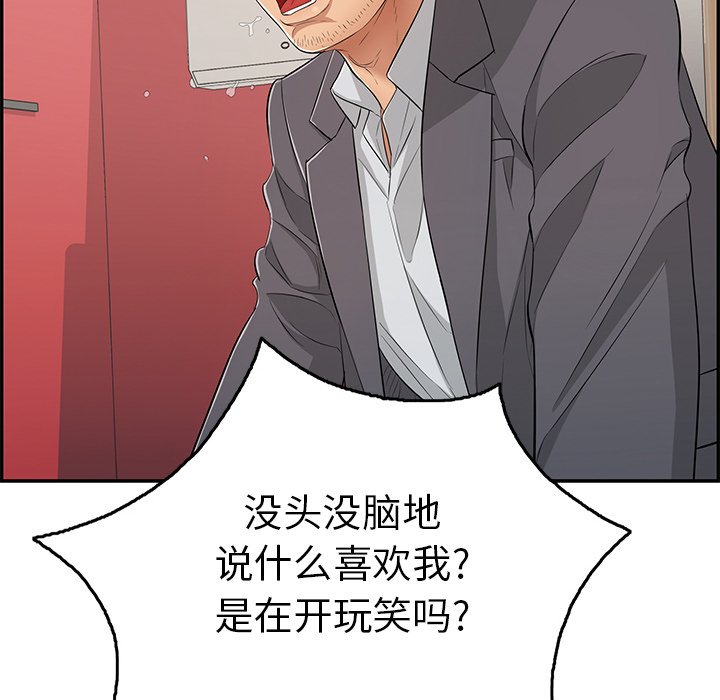 第62话 第 146 页