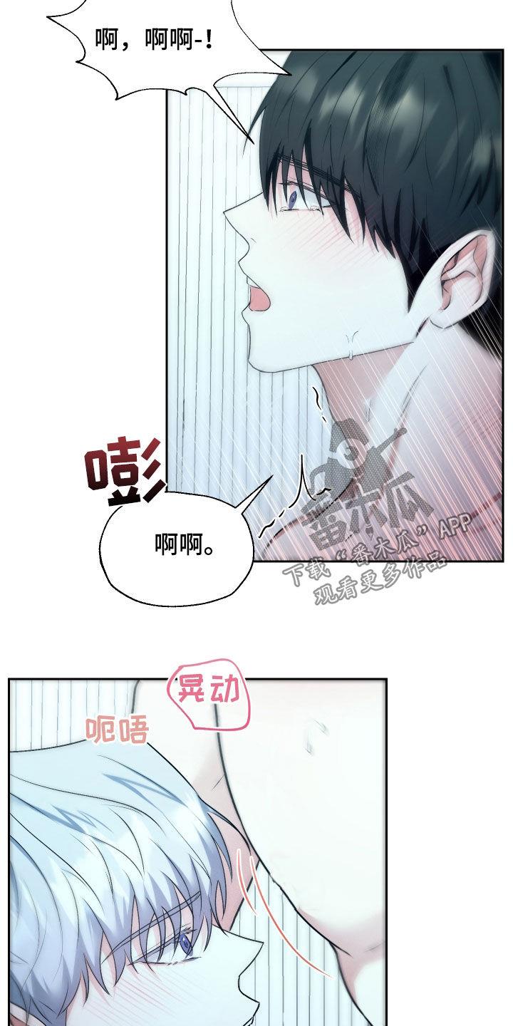 第40话 还不够 第 22 页