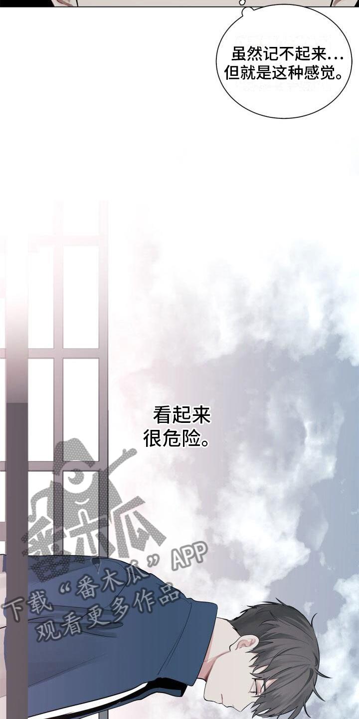 第13话 不爽 第 8 页