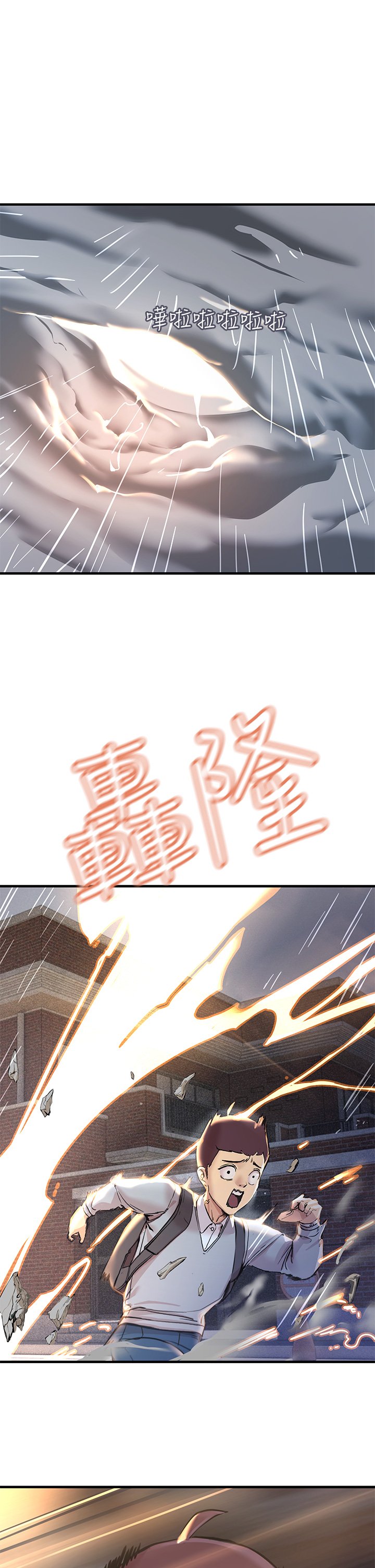 第1话 - 一览无遗的性敏感带 第 20 页