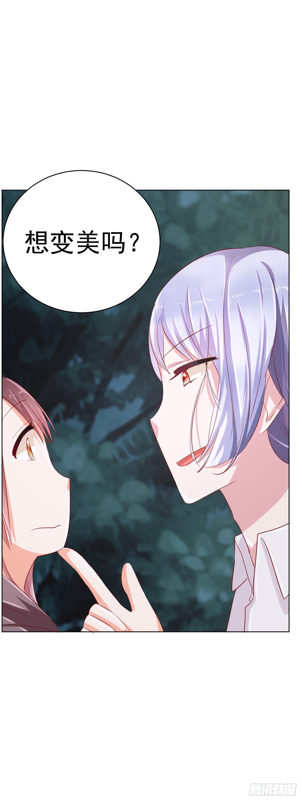 第四话 第 13 页