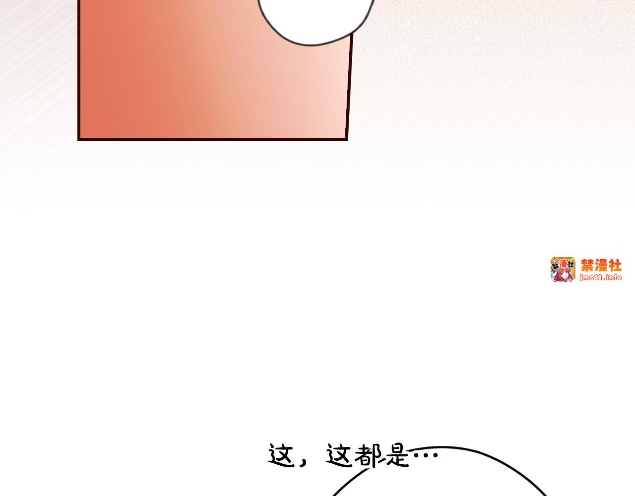 第100话 密谋 第 83 页