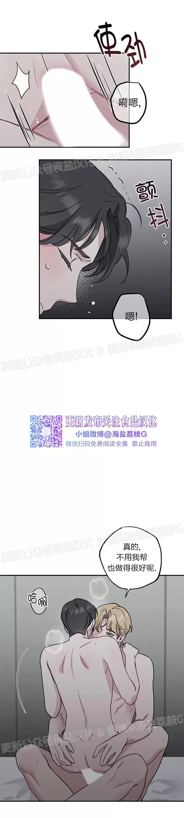 第13话 第 18 页