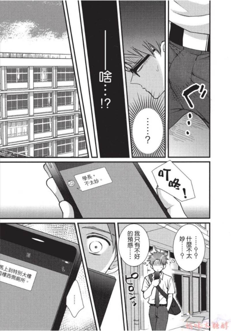 第1话 第 30 页