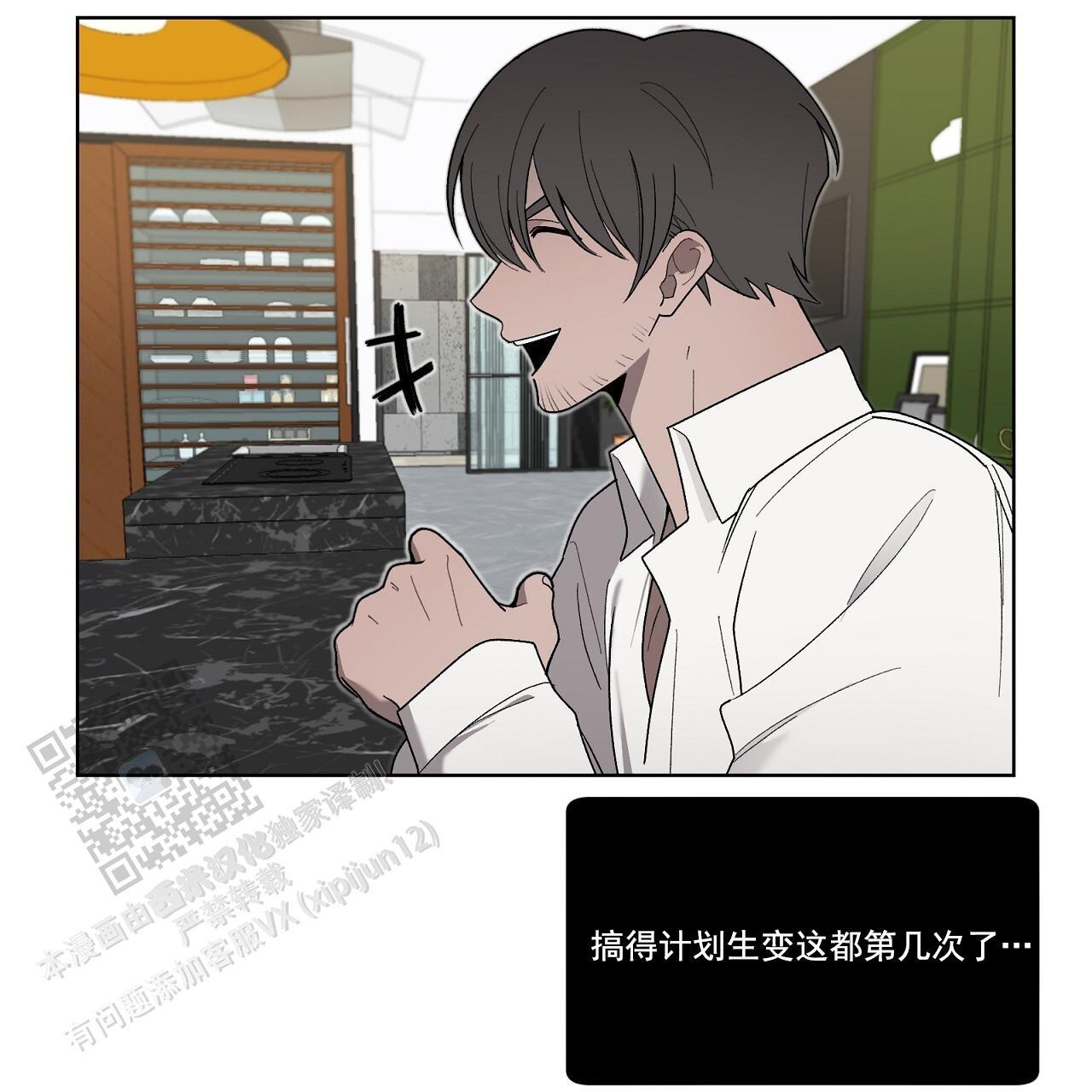 第35话 打破计划 第 10 页