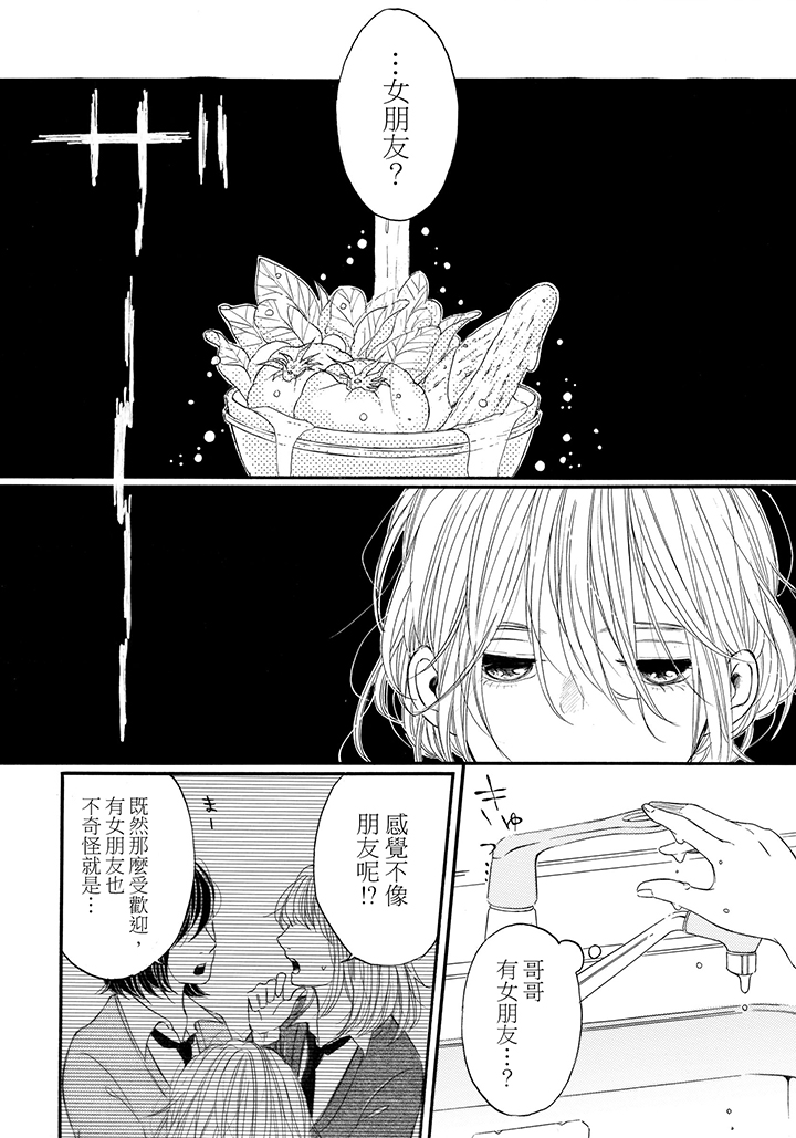 第2话 第 6 页