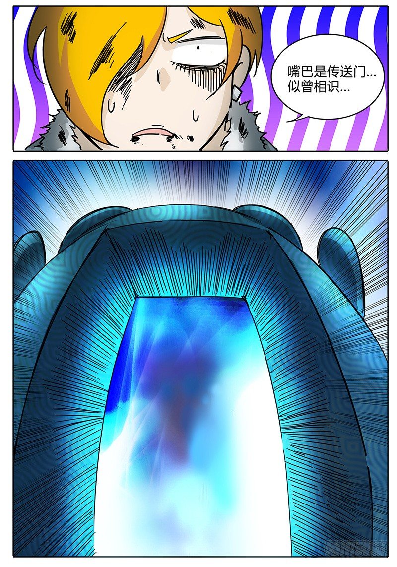 第95话 逃离落雷塔① 第 10 页