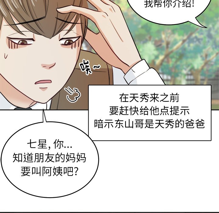 第12话 第 27 页