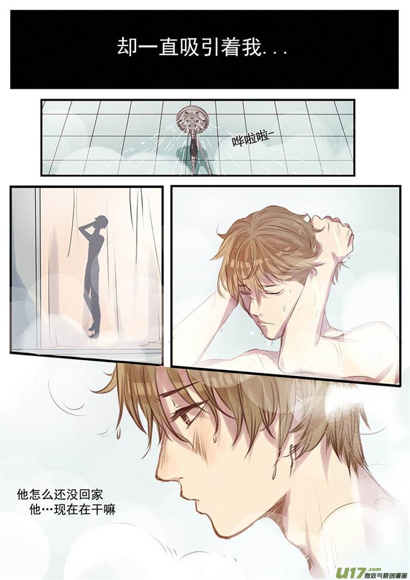 第1话 第 7 页