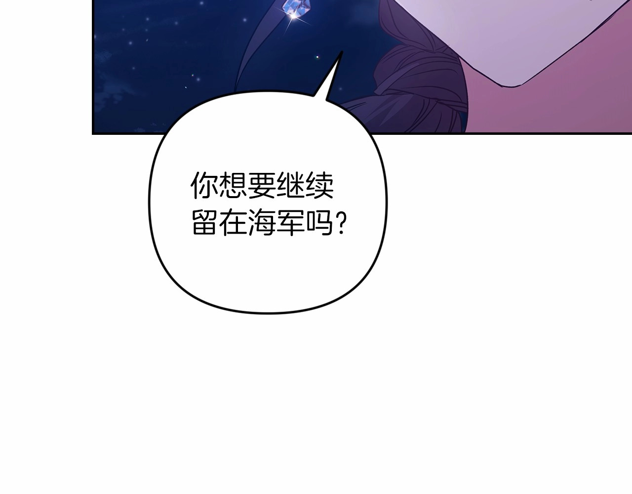 第41话 你从不想要我的爱… 第 66 页