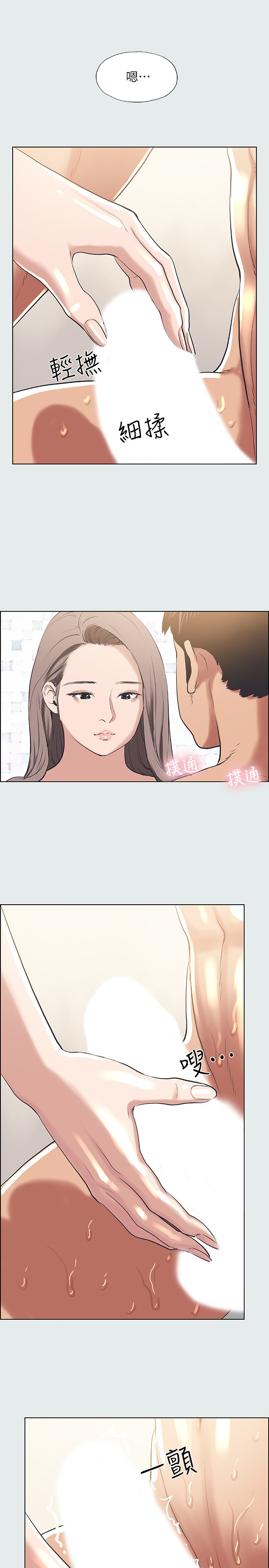 第26话 - 师奶杀手 第 21 页