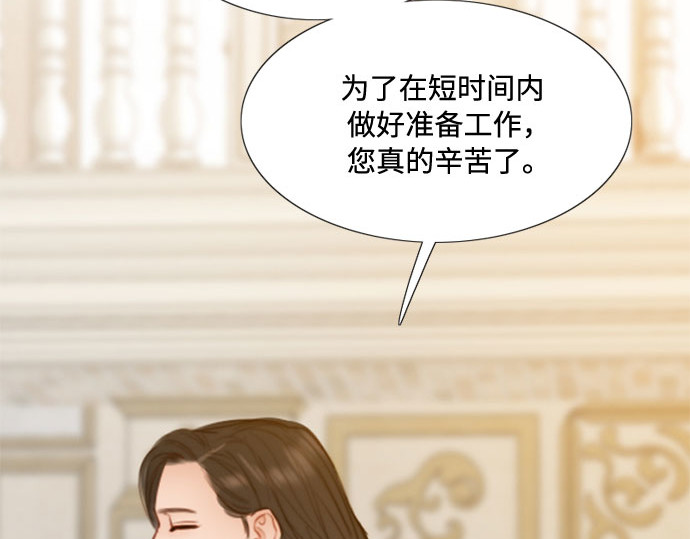 第37话 蚕食的颜色 第 13 页