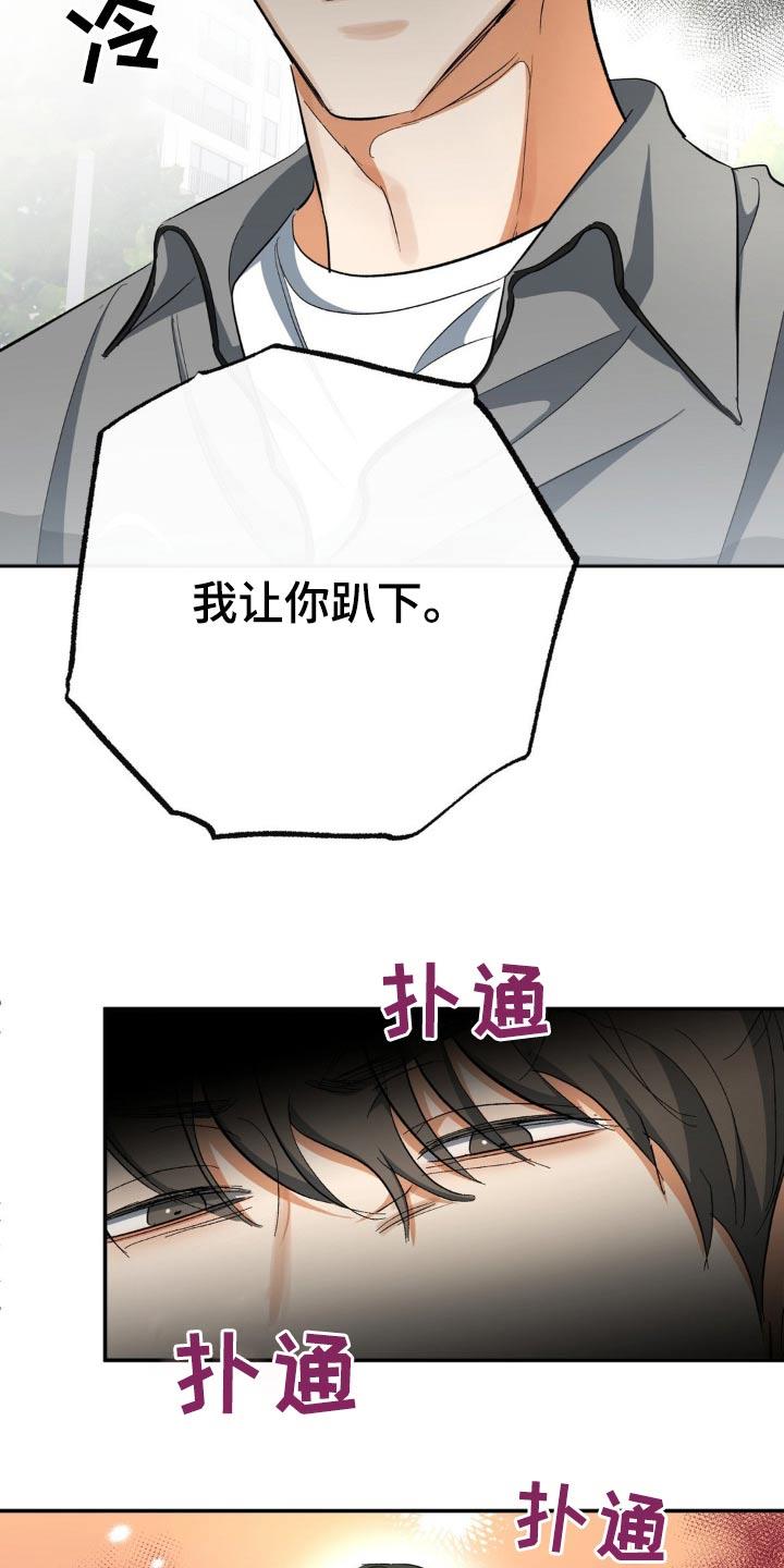 第73话 拉扯 第 9 页