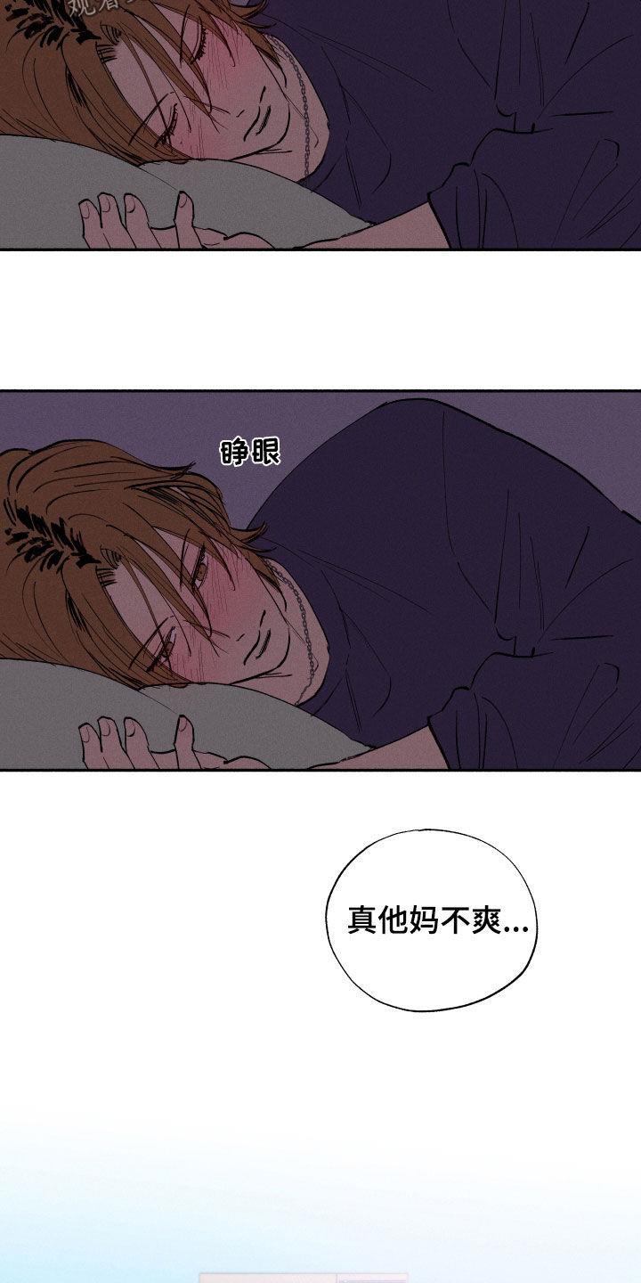 第58话 【第二季】你们在做什么！ 第 12 页