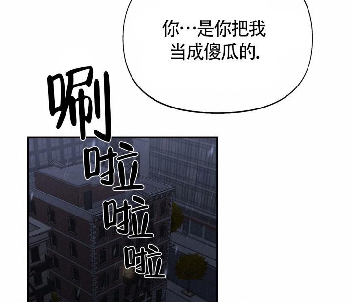 第6话 你知道我有多辛苦吗？ 第 27 页