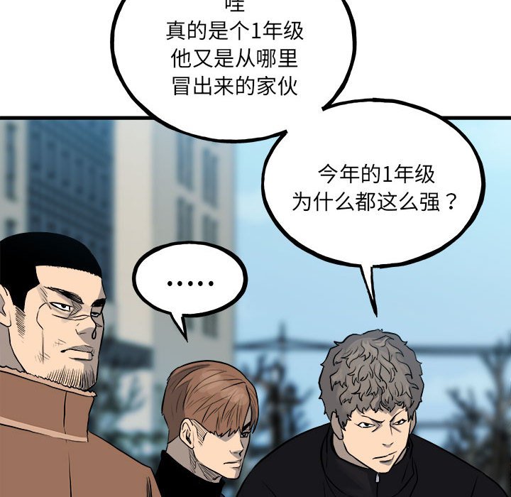 第144话 第 144 页