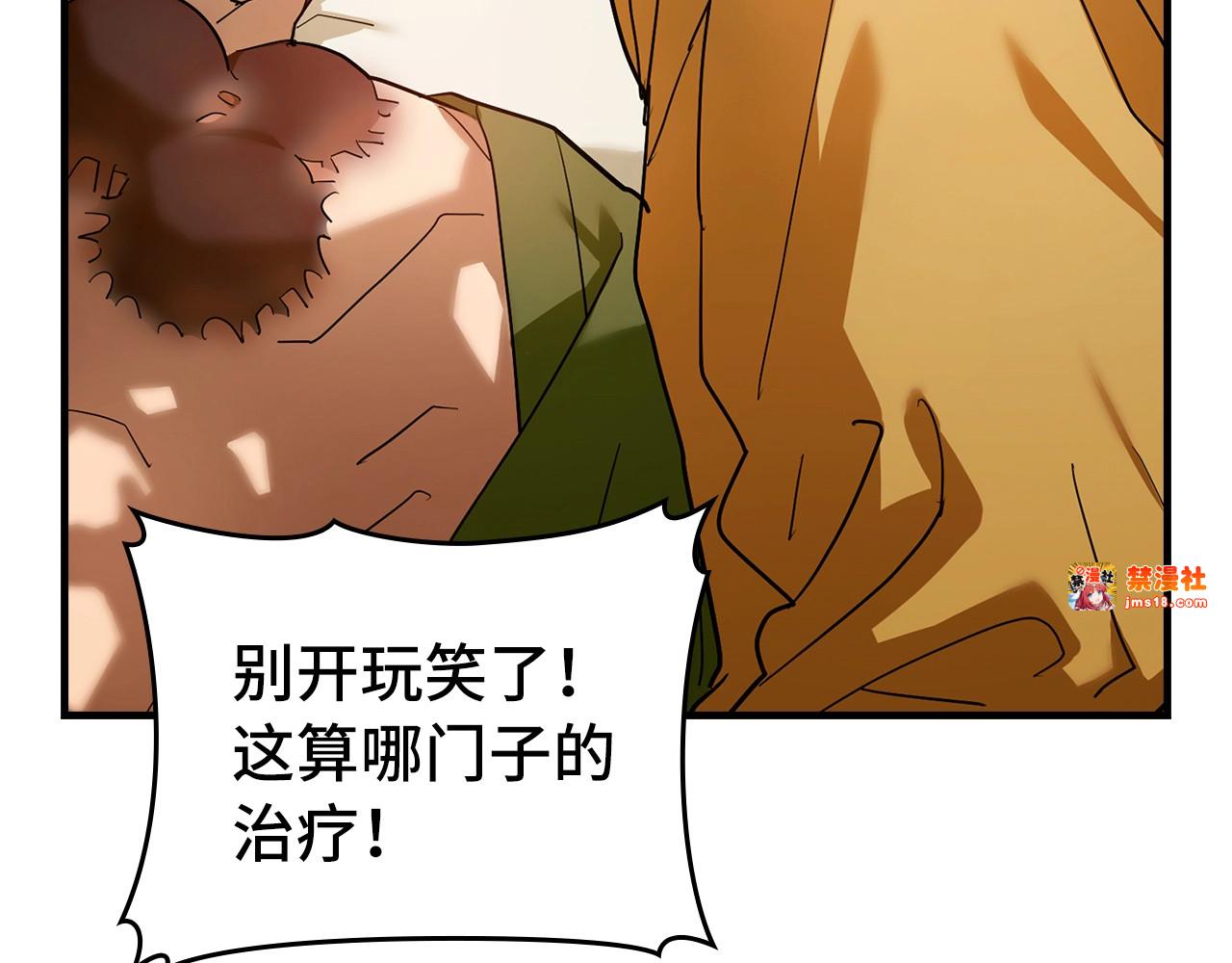 第5话 手术成功 第 25 页