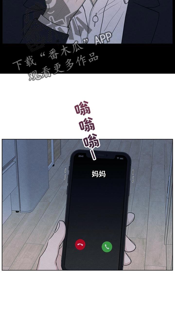 第46话 利用 第 11 页