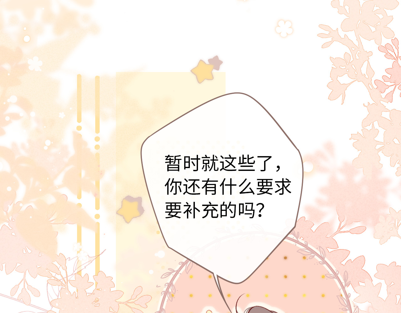 第19集 520 第 32 页