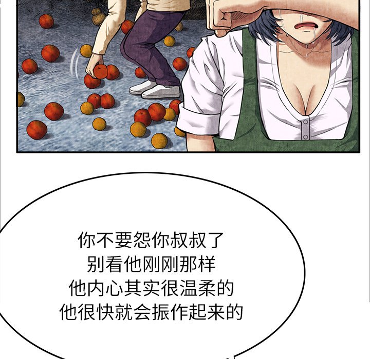 第4话 第 27 页
