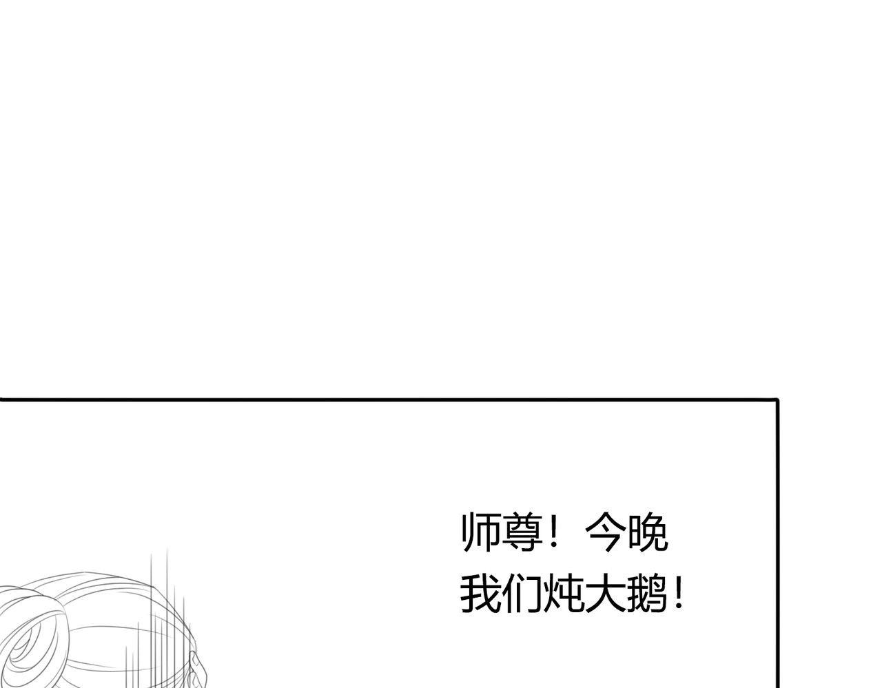 第23话 请束缚我吧 第 108 页