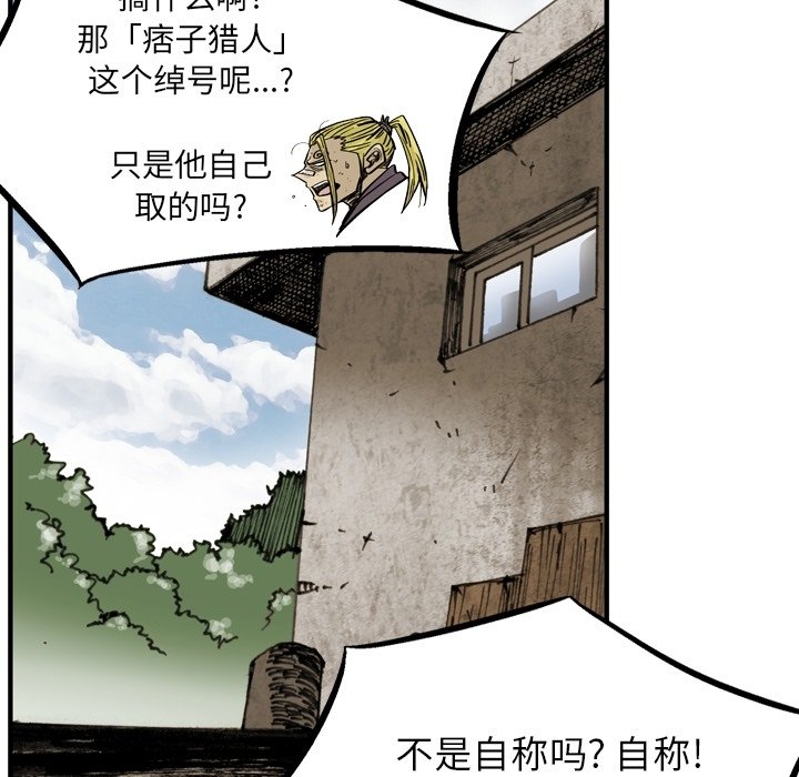 第 15 话 第 51 页