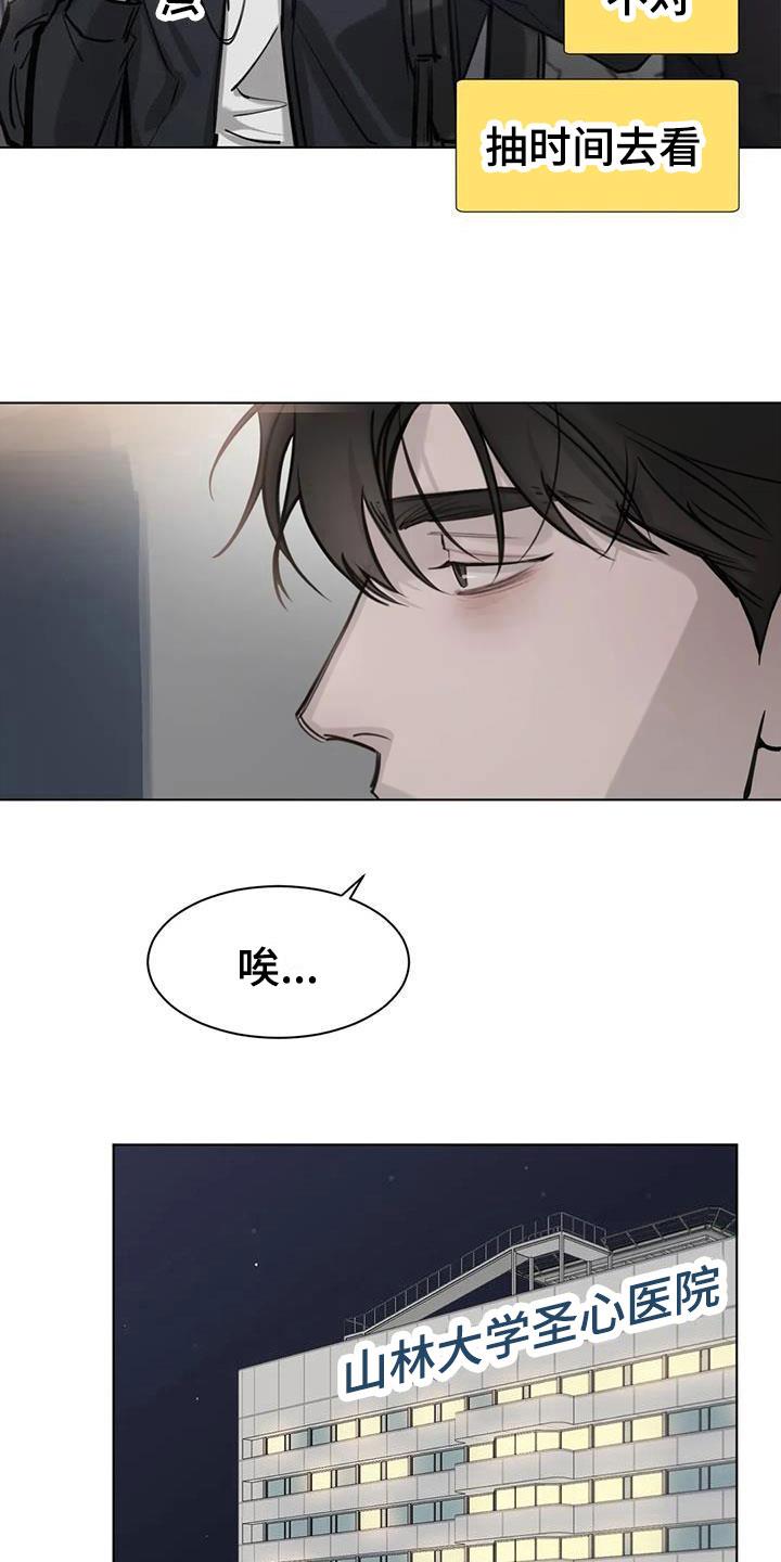 第4话 探望 第 15 页