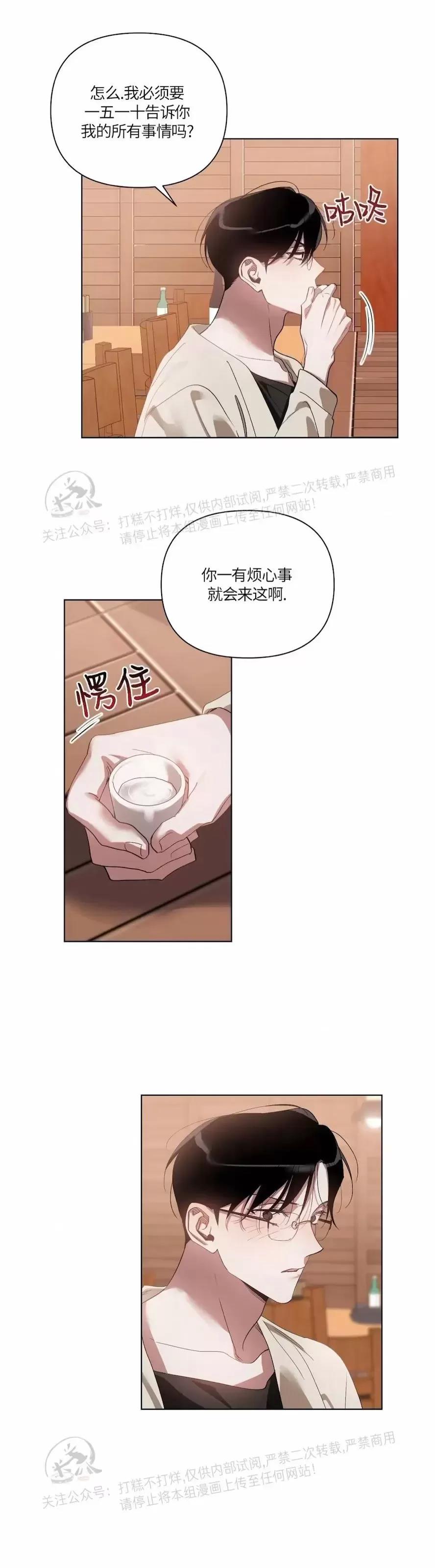 第32话 第 24 页