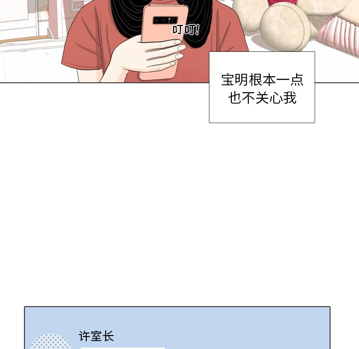 第39话 第 68 页