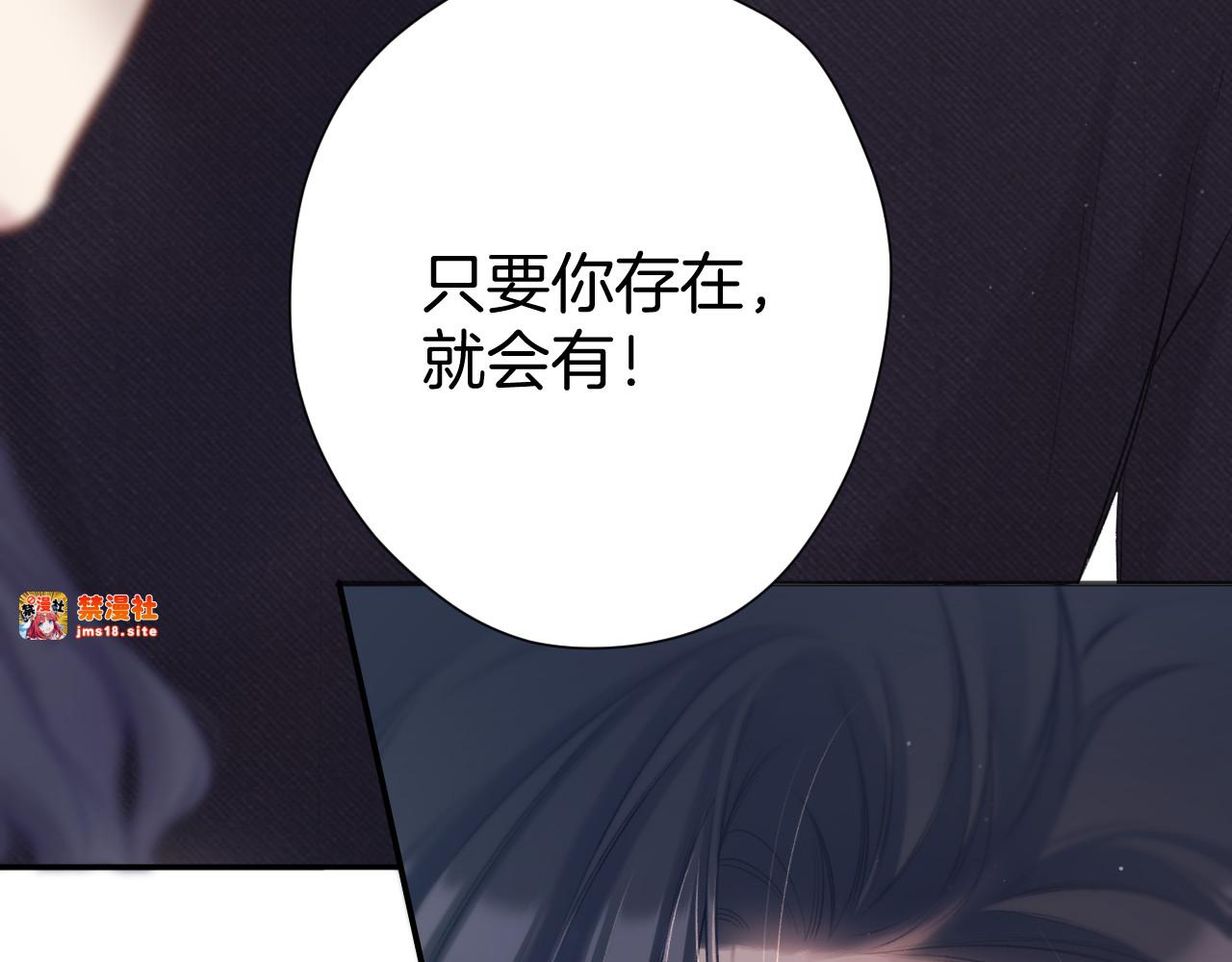第116话 啵（下） 第 79 页