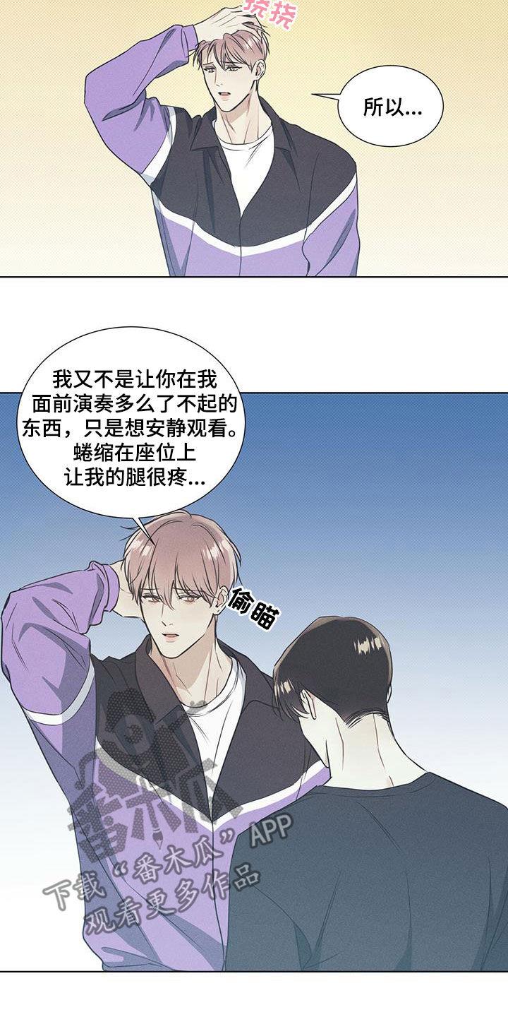 第36话 演奏 第 9 页