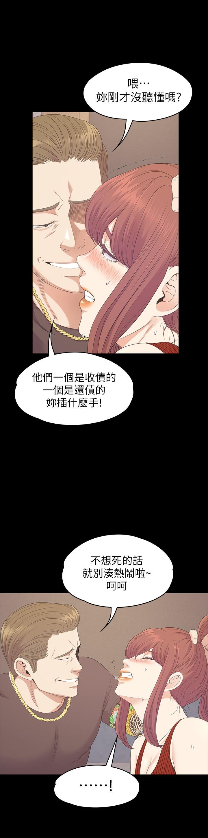 第79话-来收利息的大组头 第 7 页