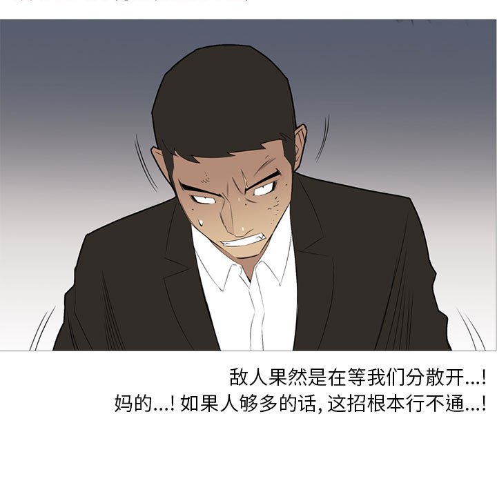 第29话 第 99 页
