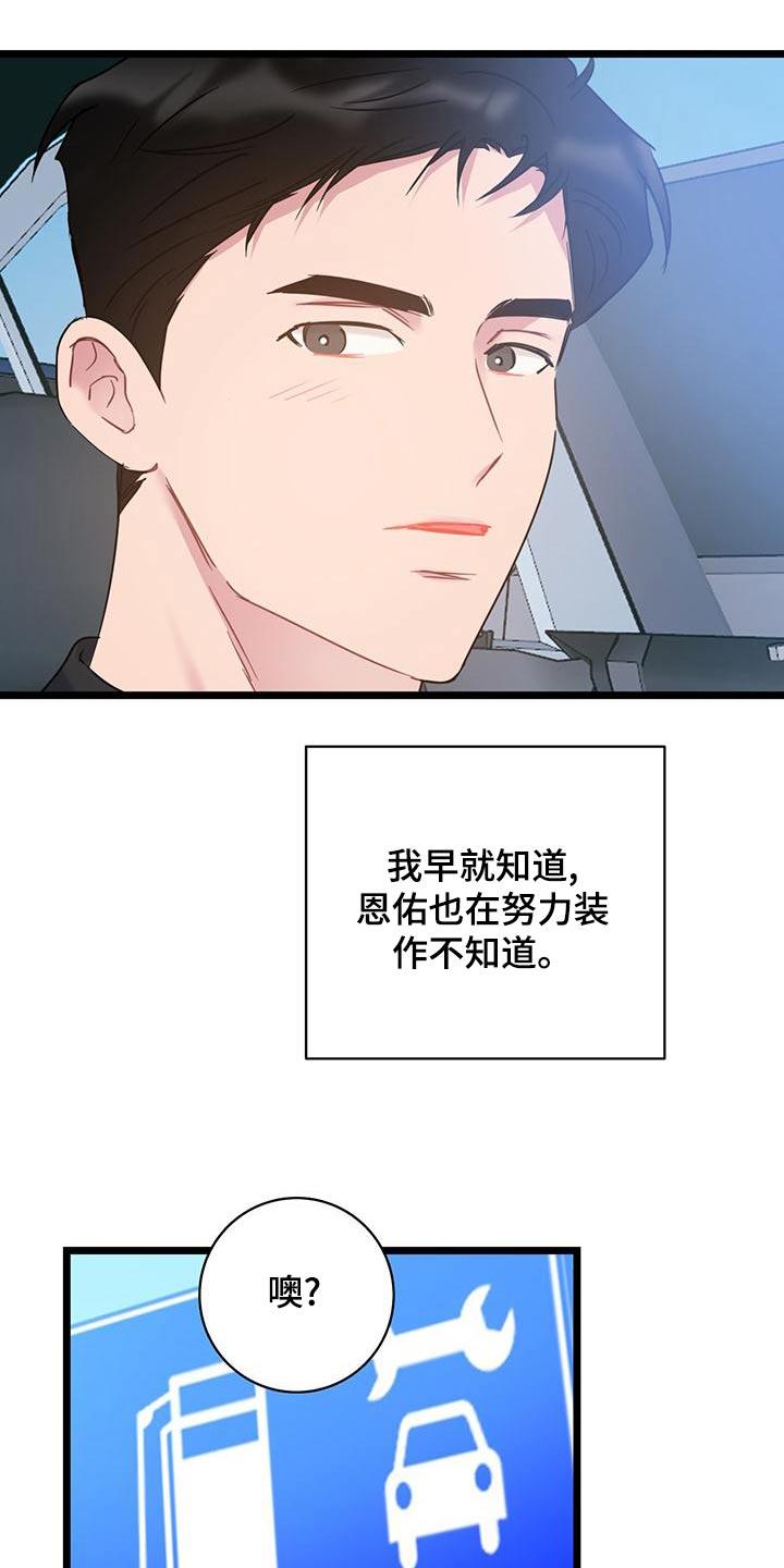 第46话 这样的 第 13 页