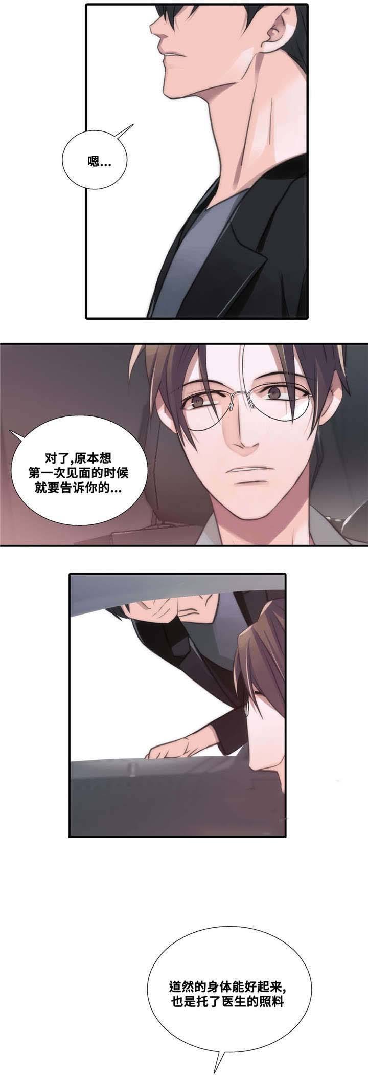 第52话 第52话 第 13 页